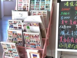 -Beauty Nails 美甲美睫皮肤管理