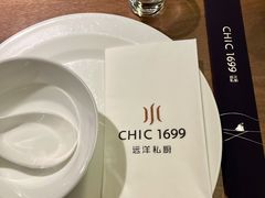 -CHIC1699远洋私厨