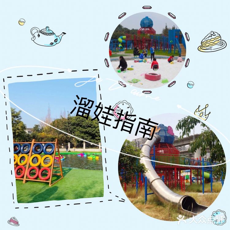 溜娃日记之清水河公园