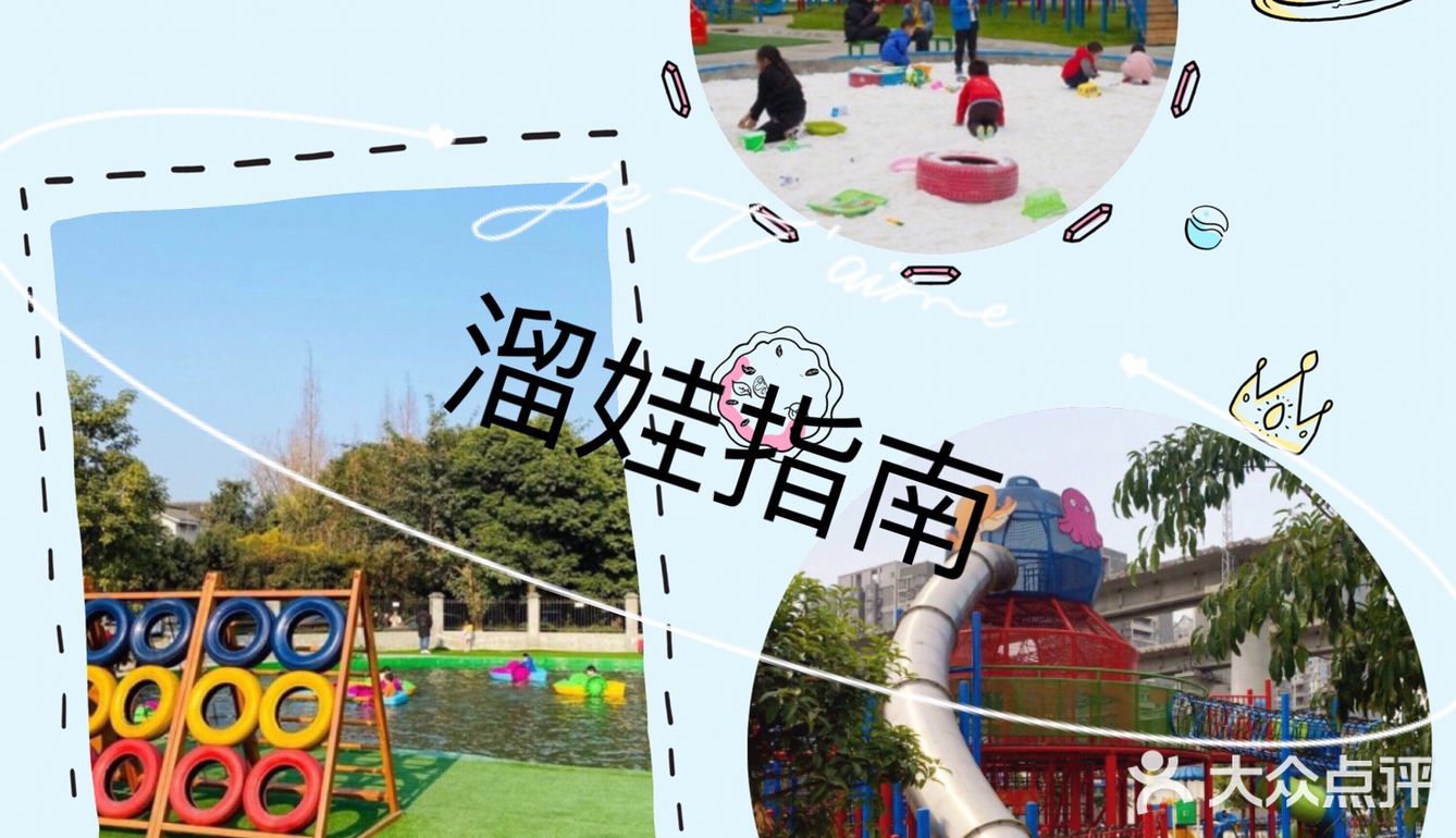 溜娃日记之清水河公园