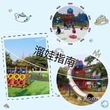溜娃日记之清水河公园