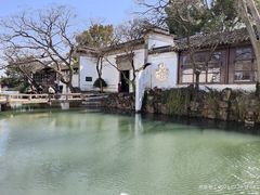 -沧浪亭