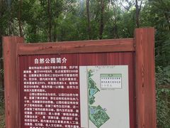 -廊坊市自然公园
