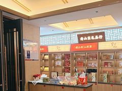 -老山东·山东菜(鲁菜名店)