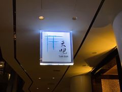 -广州四季酒店·天吧·高空酒吧
