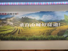 -石榴姐•山城小馆(创始店)