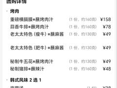 -西塔老太太泥炉烤肉(川沙百联店)