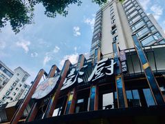 -彭厨(常州店)