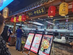 -肖记公安牛肉鱼杂馆· 省级非物质文化遗产(仁和路店)