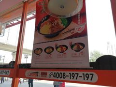 -吉野家(秀谷店)