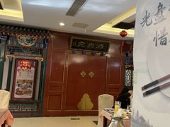 -烤肉宛饭庄(南礼士路店)