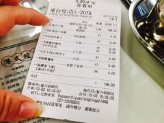 账单-元朗冰室(新天地店)