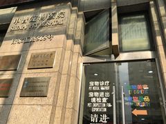 -申普宠物医院·心脏介入·心血管微创(总院)