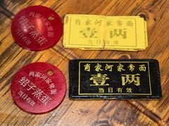 -肖家河家常面(肖家河北街店)