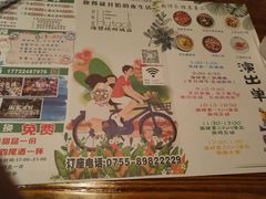 菜单-胡桃里音乐酒馆(海雅缤纷城店)