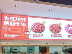 -周姑娘不等味·牛羊肉火锅·螃蟹罗氏虾·烤鱼烤串(高邮店)