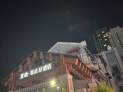 -圣地·布达拉酒店(江北嘴金融城店)