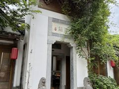 -鲤院·新中式美学·庭院餐厅(夫子庙店)