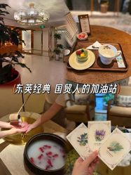 -东英经典SKIN&SPA