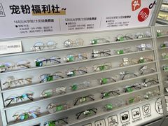 -青山良镜(中国丹阳国际眼镜城店)