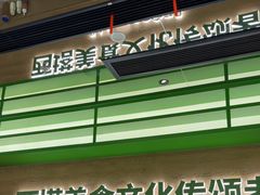 -西塔老太太拌饭(洋泾天物空间店)