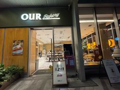-OUR Bakery(中海环宇荟店)