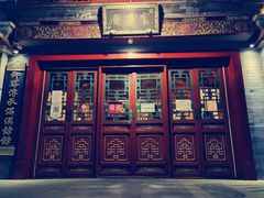 门面-富华斋饽饽铺·宫廷糕点·伴手礼(护国新天地店)