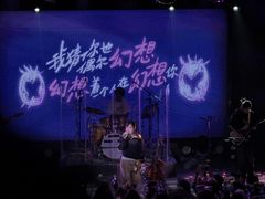 -MAO Livehouse(杭州店)