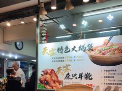 -天宝食坊·啫啫煲大排档(西华路店)