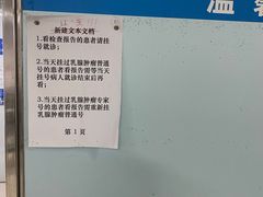 -复旦大学附属肿瘤医院(徐汇院区)