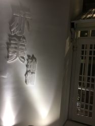 -亦美瑜伽·普拉提