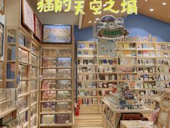 -猫的天空之城概念书店(印象城购物中心店)