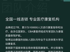 -锐博康复门诊(徐汇店)