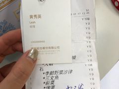 账单-岩也·日料与酒(龙岗天安云谷店)
