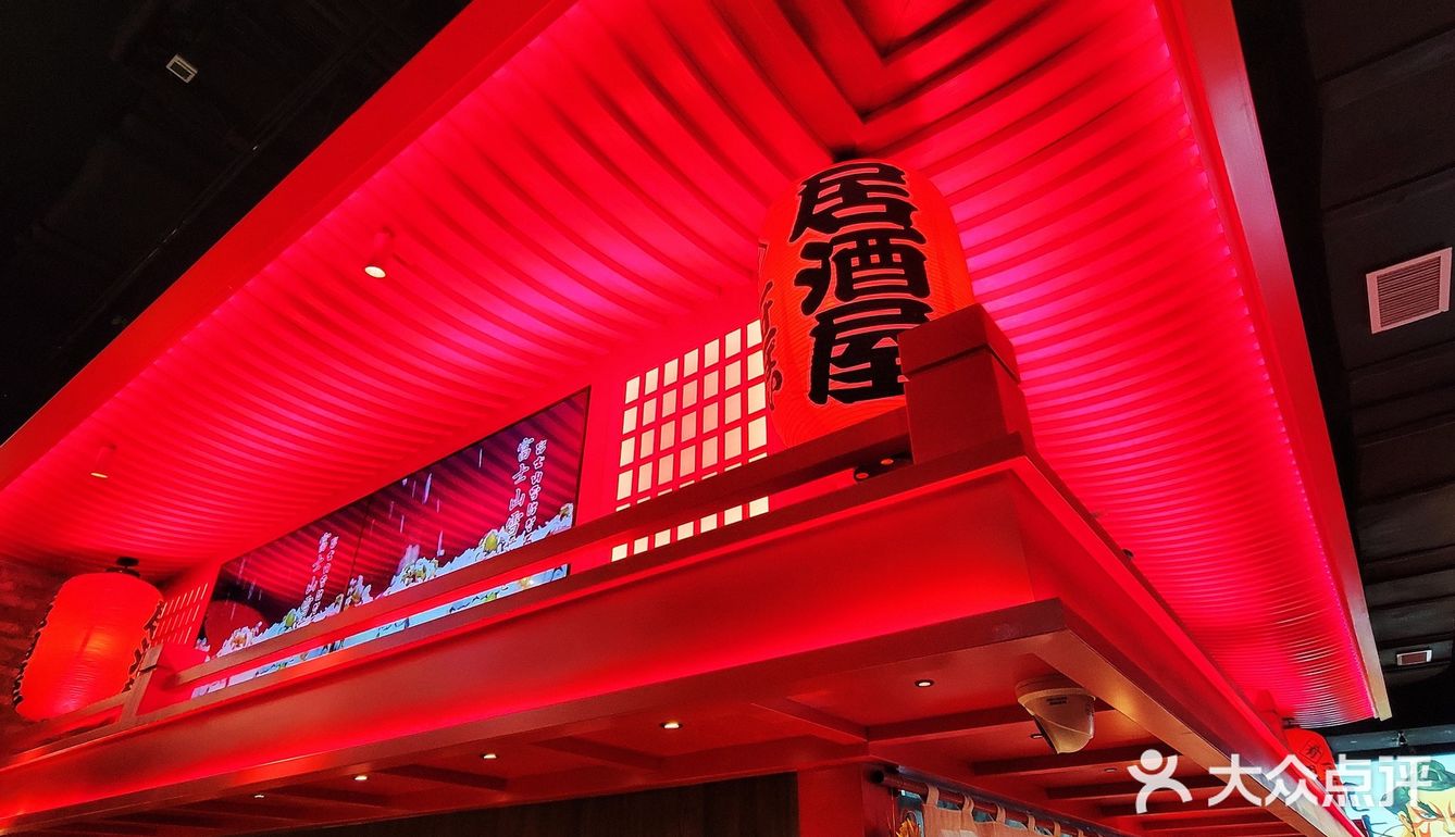 北京日料必吃榜，必有九本しんいち居酒屋