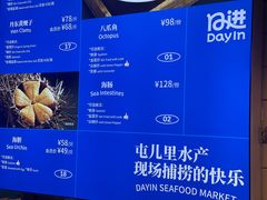 -日进一片海.生腌海鲜火锅.宵夜烧烤(三里屯总店)