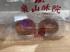 -象山酥院(深圳北站店)