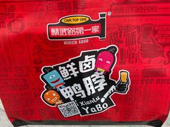 -精武路第一家(总店)