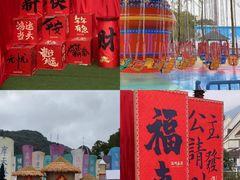 -温州乐园