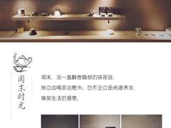 -云间宿茶空间(嘉杰国际广场店)