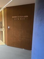 -Yestar重庆艺星医疗美容医院