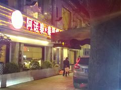 -阿诺泰·泰国餐厅(紫荆店)