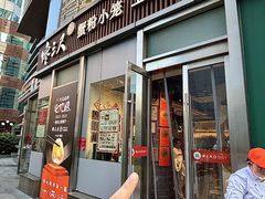 -馋三尺蟹粉小笼(人民广场店)