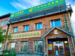 -北极村旅游风景区