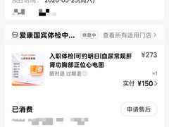 -爱康国宾体检中心(北京航天桥光耀东方分院)