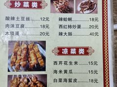 -杨姐大片肉烧烤