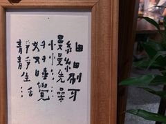 -朴物良社(东明锦园店)