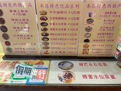 -安海五叔公土笋冻(西街店)