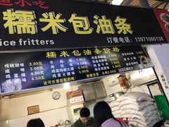 -糯米包油条(武汉大学店)