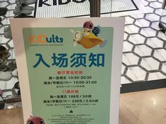-KIDults童伴儿亲子餐厅(达美中心广场店)